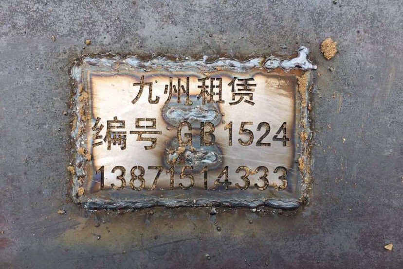 恩施鋼板租賃在鋪路過(guò)程中耗損嚴(yán)重嗎